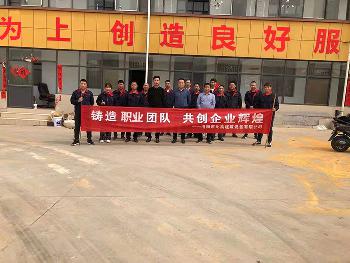 團(tuán)隊(duì)建設(shè)展示一